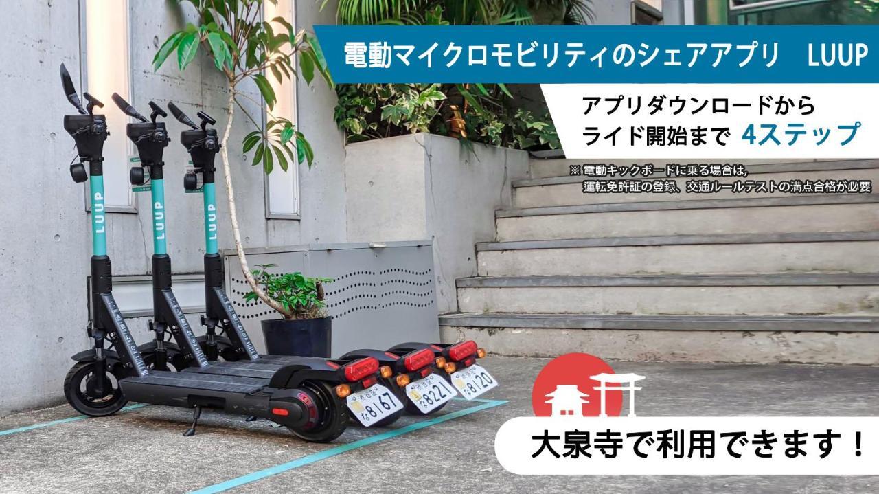 京都市 大泉寺・路地ing 紅ヴィラ エクステリア 写真
